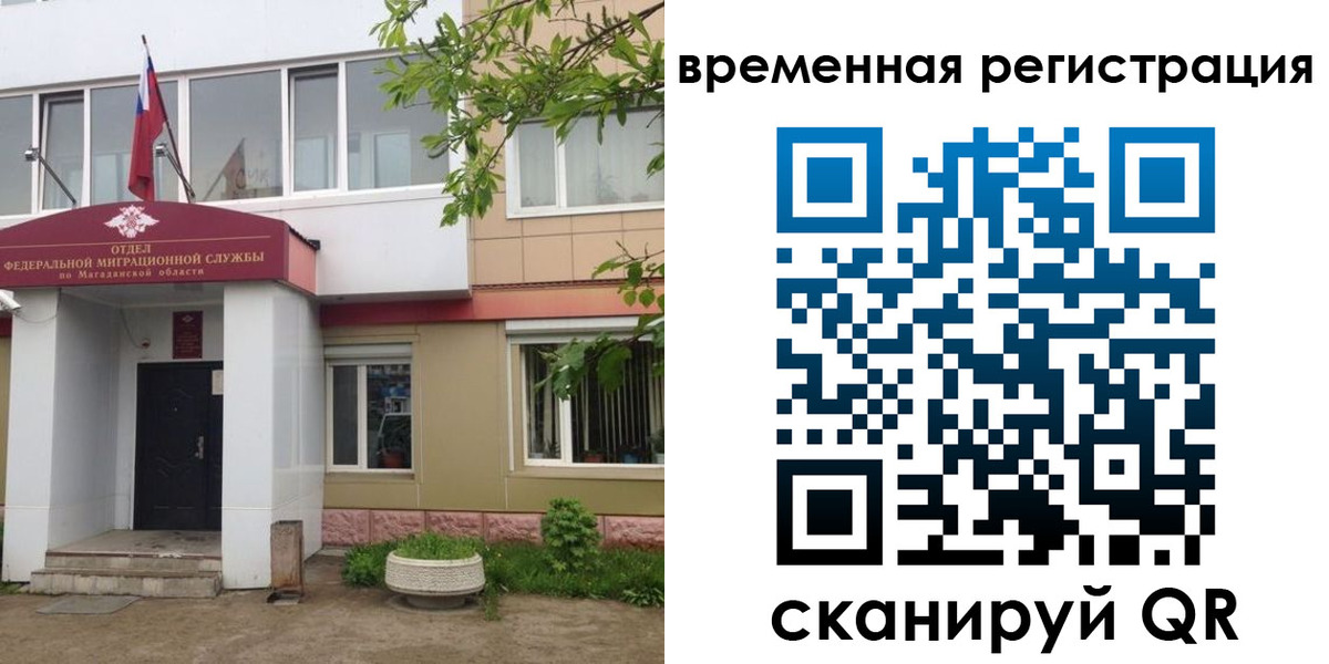 временная регистрация адрес в Ленинск-Кузнецком