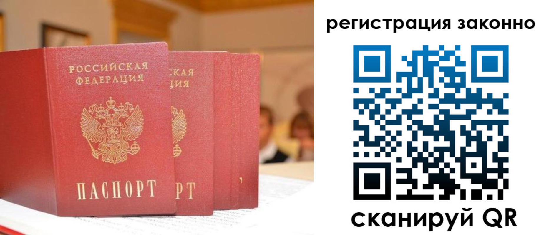 временная регистрация собственник в Ленинск-Кузнецком