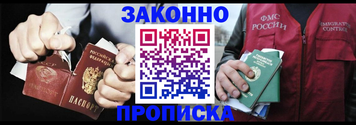 временная регистрация гарантия в Ленинск-Кузнецком
