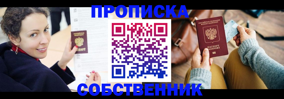 прописка иностранных граждан в Ленинск-Кузнецком