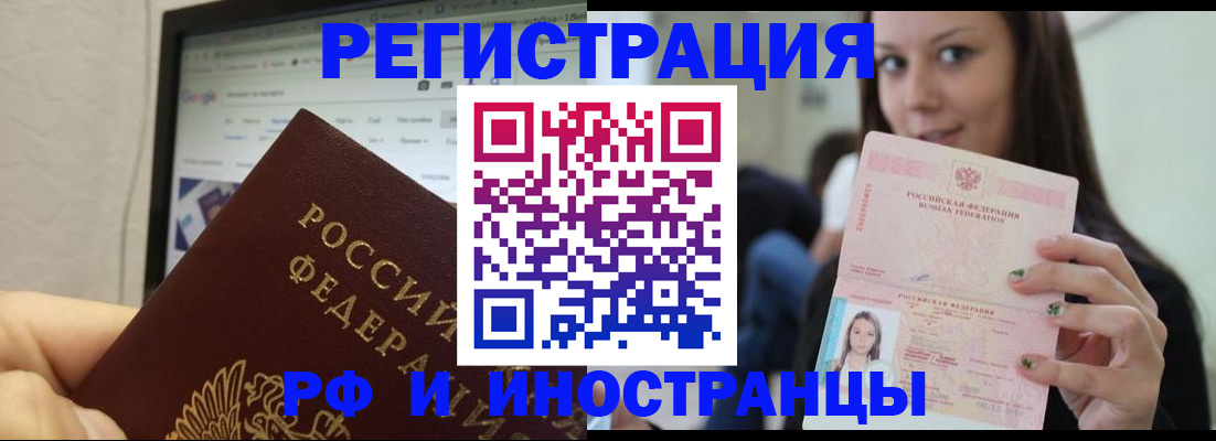 где прописаться в Ленинск-Кузнецком